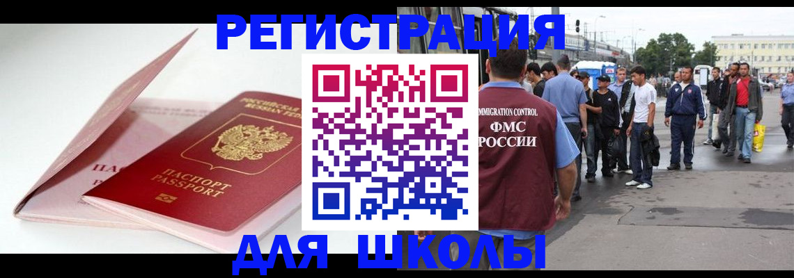 временная регистрация в квартире в Сахалинской области