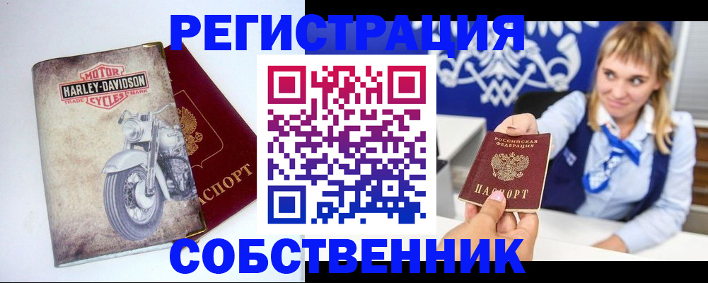 прописка в квартире в Сахалинской области