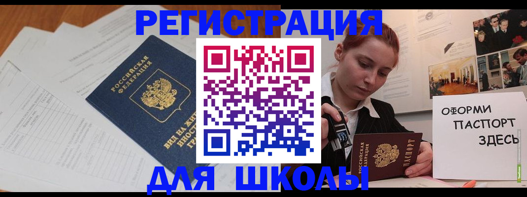 прописка законно в Сахалинской области