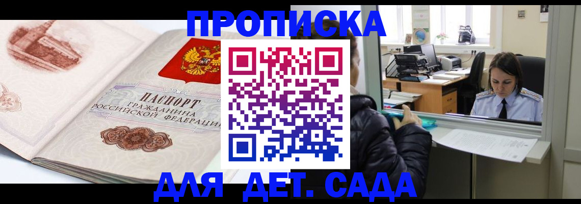 прописка для кредита в Сахалинской области