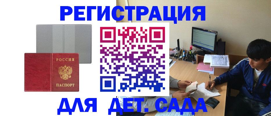 временная регистрация собственник в Сахалинской области