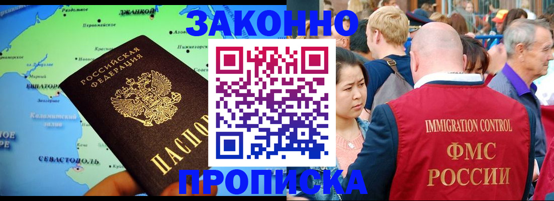 временная регистрация законно в Сахалинской области