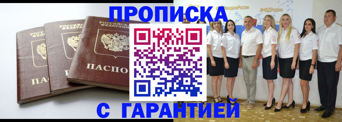 временная регистрация надежно в Сахалинской области